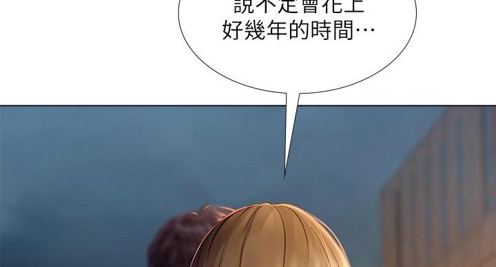 《补习街》第205话 第112页