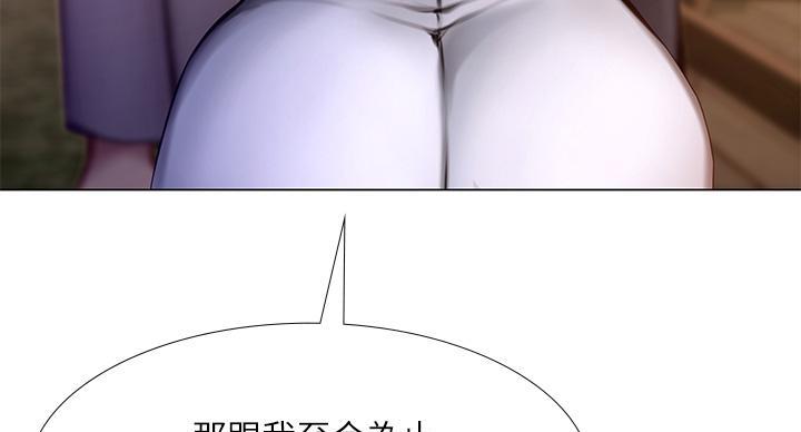 《补习街》第205话 第115页