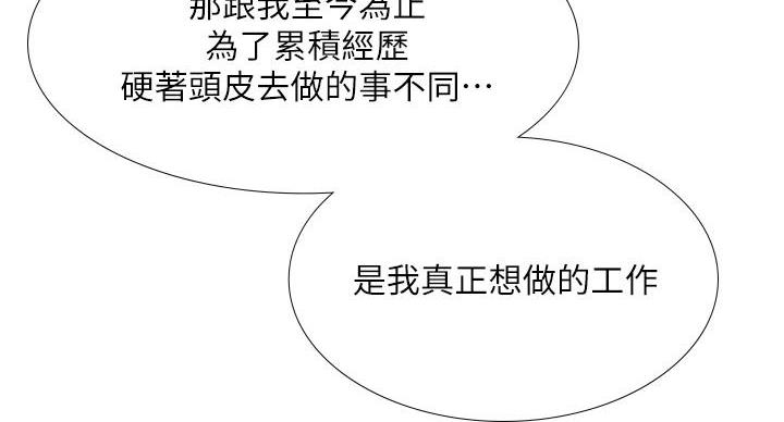 《补习街》第205话 第116页