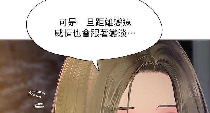 《补习街》第205话 第118页