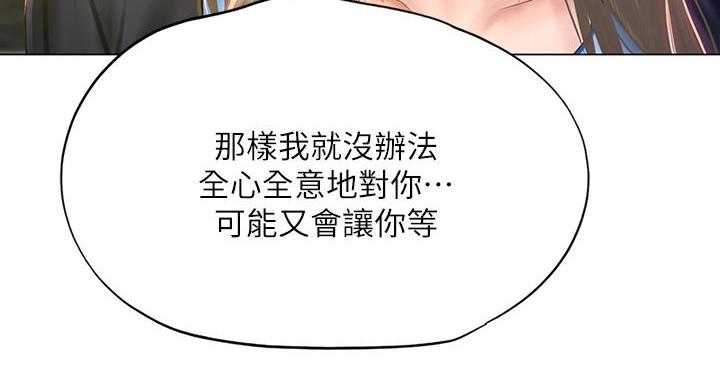 《补习街》第205话 第120页