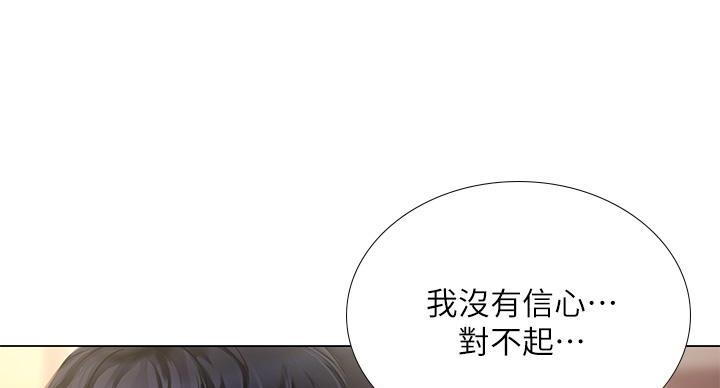 《补习街》第205话 第121页