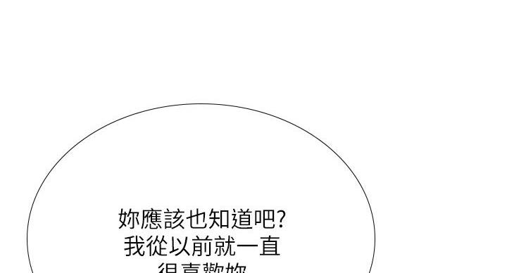 《补习街》第205话 第124页