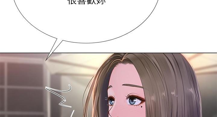 《补习街》第205话 第125页