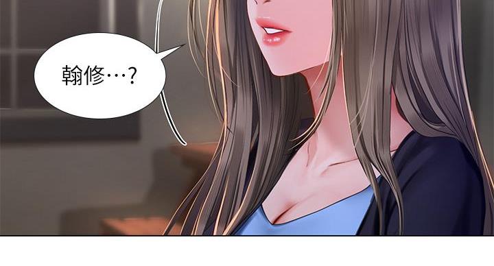 《补习街》第205话 第126页