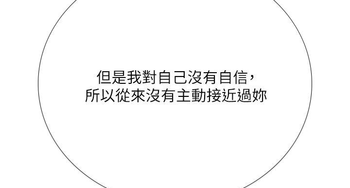 《补习街》第205话 第128页