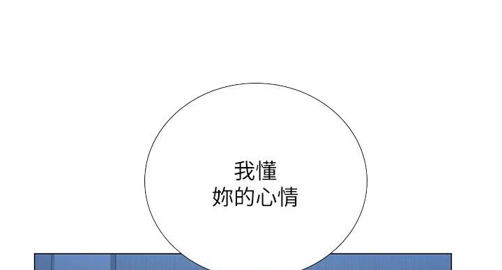 《补习街》第205话 第12页