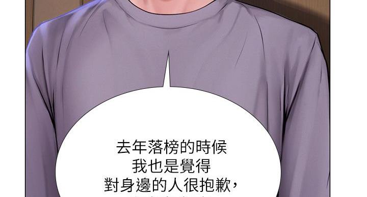 《补习街》第205话 第14页