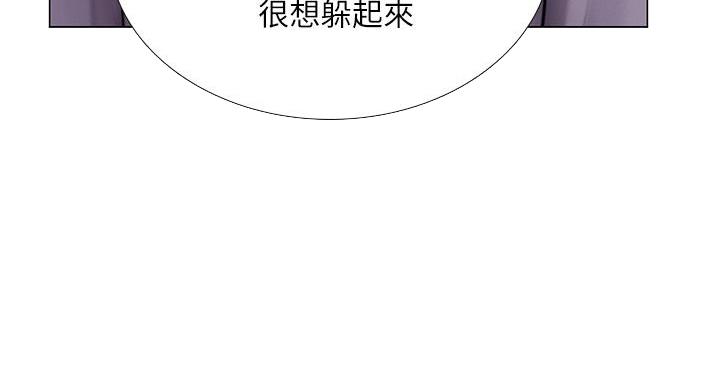 《补习街》第205话 第15页
