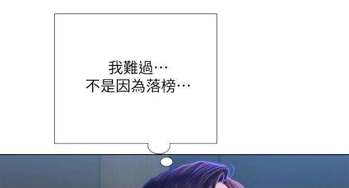 《补习街》第205话 第16页