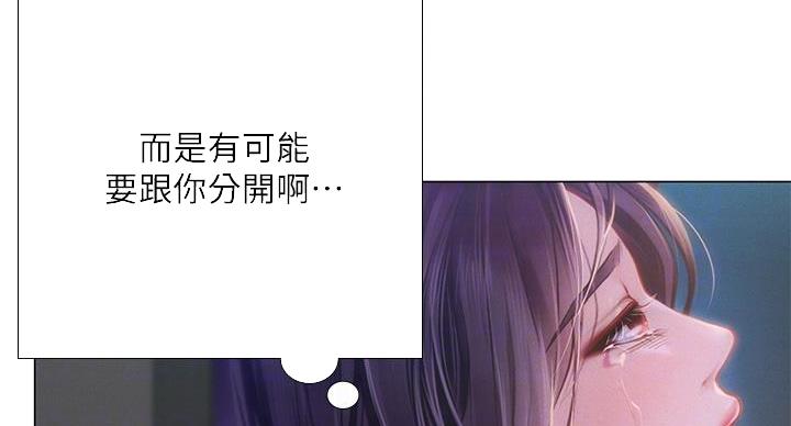 《补习街》第205话 第19页