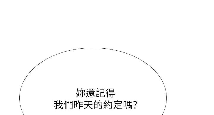《补习街》第205话 第21页
