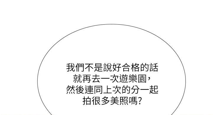 《补习街》第205话 第25页
