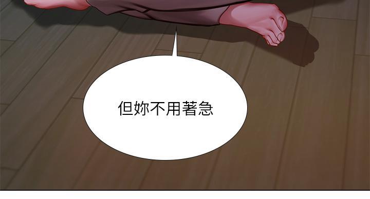 《补习街》第205话 第29页