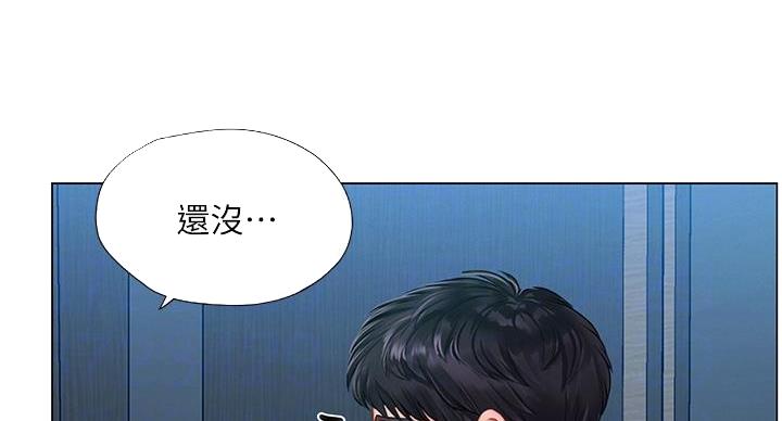 《补习街》第205话 第2页