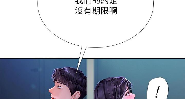《补习街》第205话 第31页