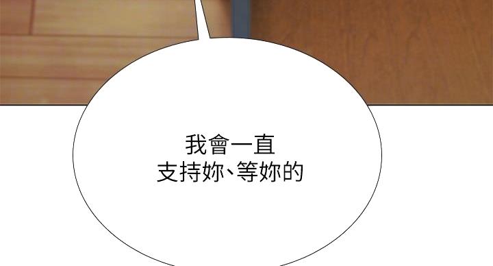 《补习街》第205话 第34页