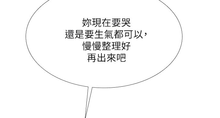 《补习街》第205话 第36页