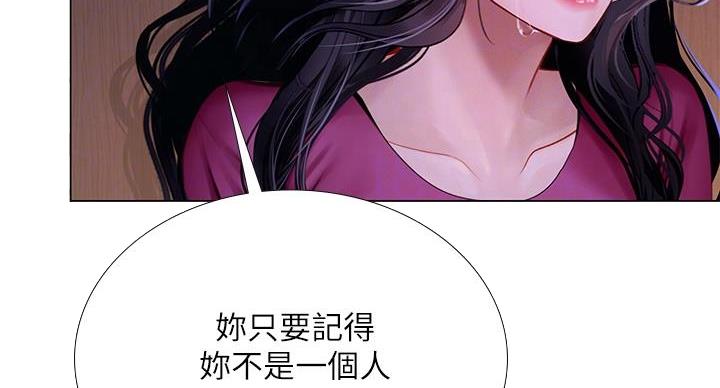 《补习街》第205话 第38页
