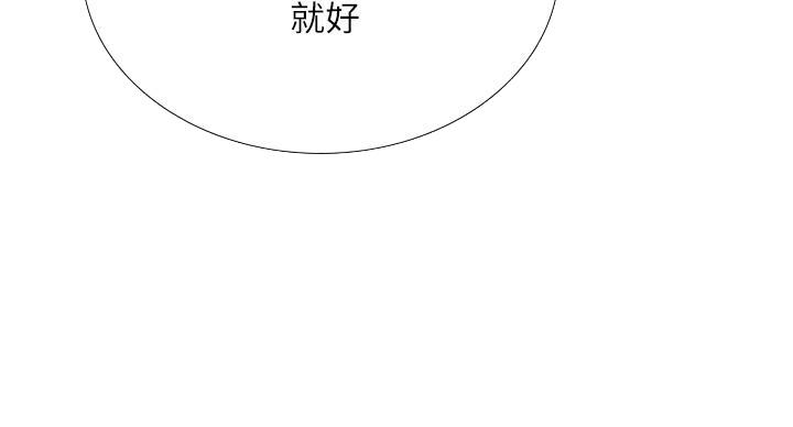 《补习街》第205话 第39页