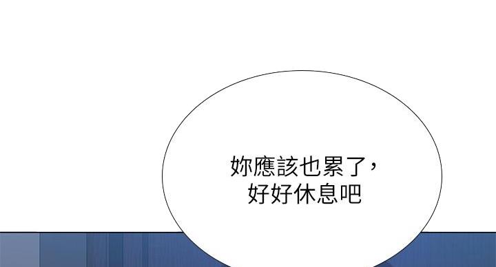 《补习街》第205话 第40页