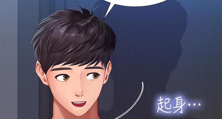 《补习街》第205话 第41页