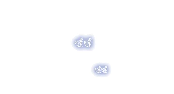 《补习街》第205话 第43页