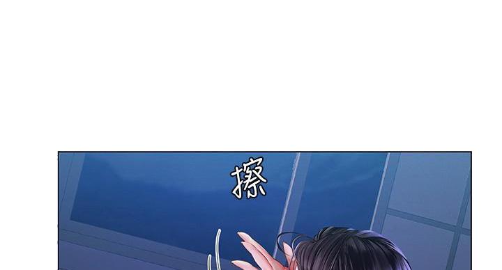 《补习街》第205话 第44页