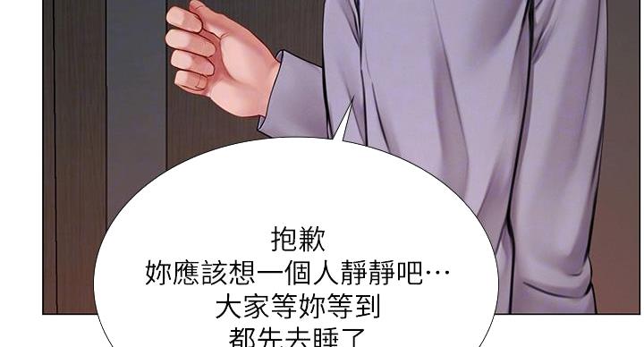 《补习街》第205话 第4页