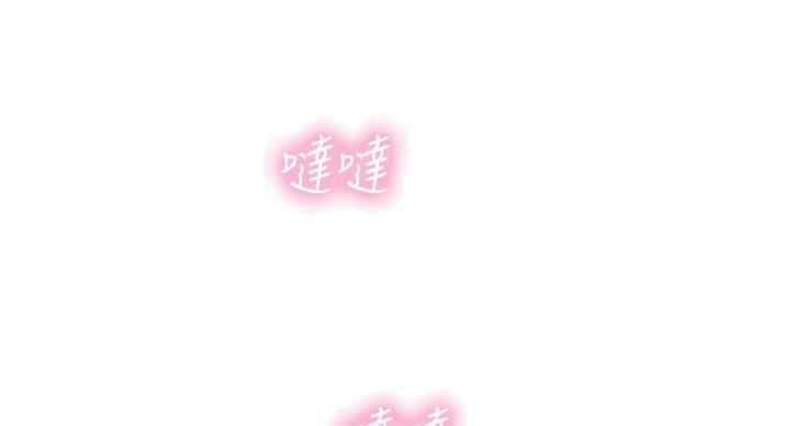 《补习街》第205话 第50页
