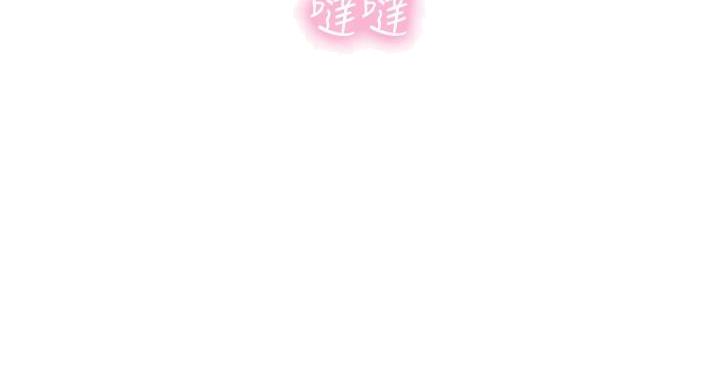 《补习街》第205话 第51页