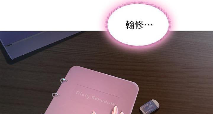 《补习街》第205话 第56页