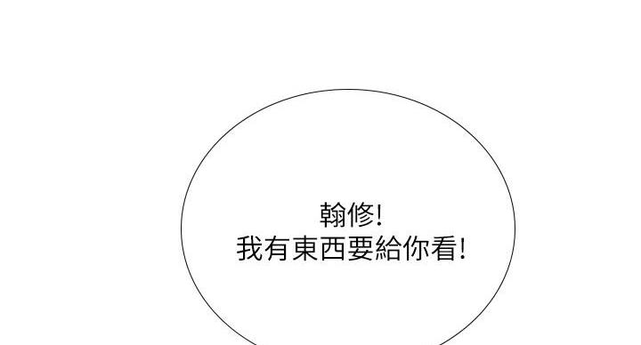 《补习街》第205话 第59页