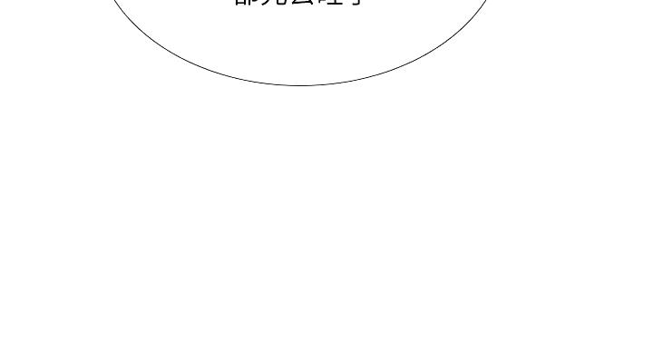 《补习街》第205话 第5页
