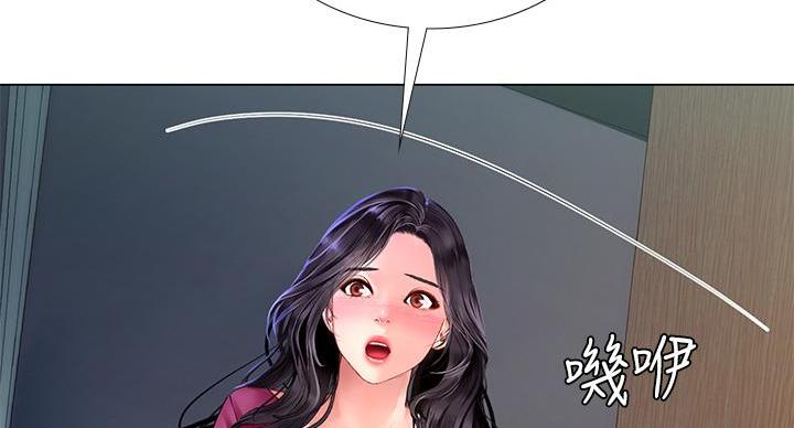 《补习街》第205话 第60页