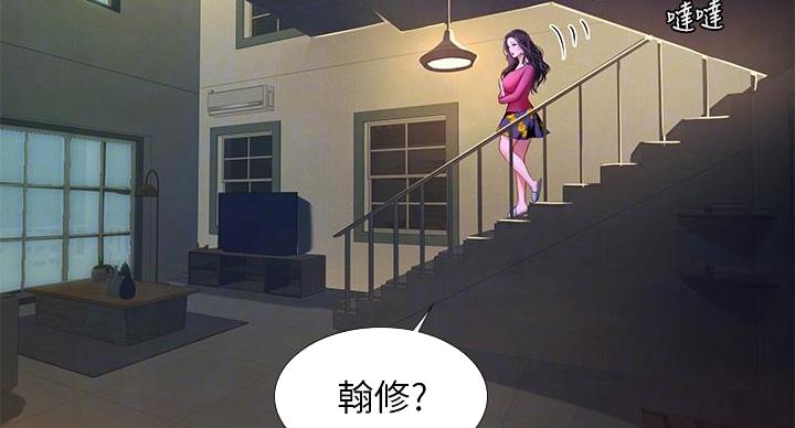 《补习街》第205话 第64页