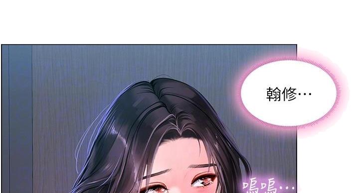 《补习街》第205话 第6页
