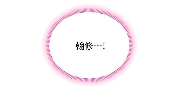 《补习街》第205话 第72页