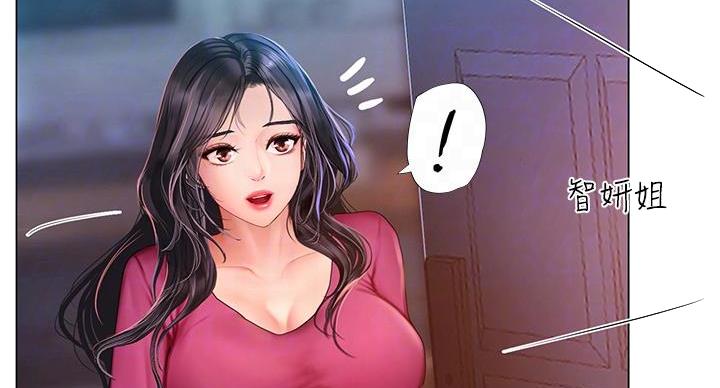 《补习街》第205话 第77页