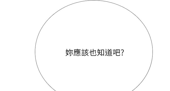《补习街》第205话 第80页
