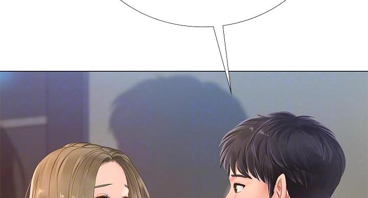 《补习街》第205话 第81页