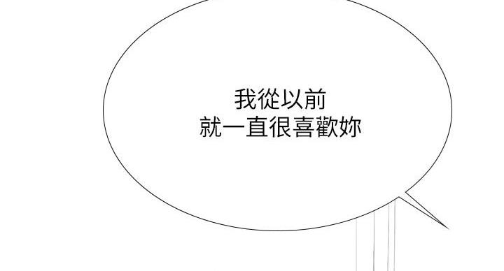 《补习街》第205话 第84页