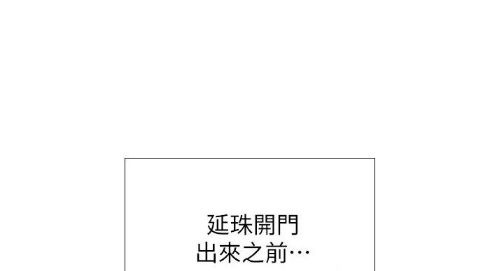《补习街》第205话 第93页