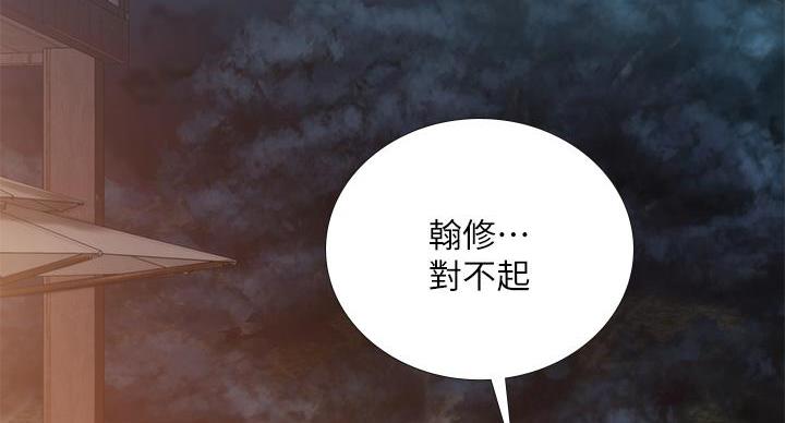 《补习街》第205话 第95页
