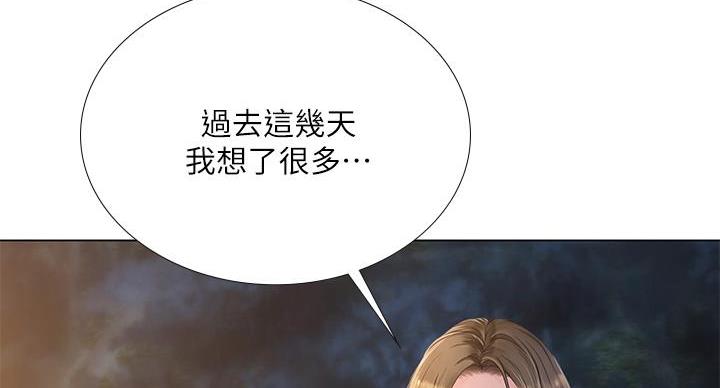 《补习街》第205话 第99页