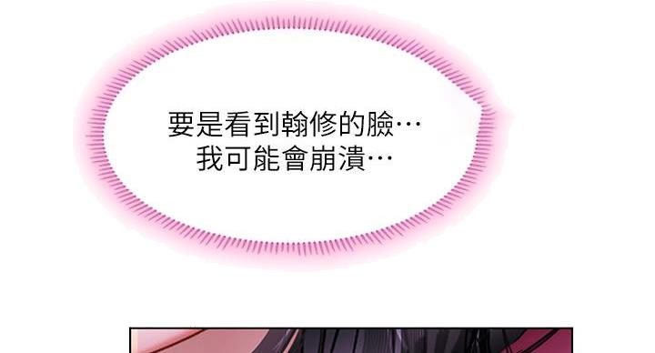 《补习街》第205话 第9页