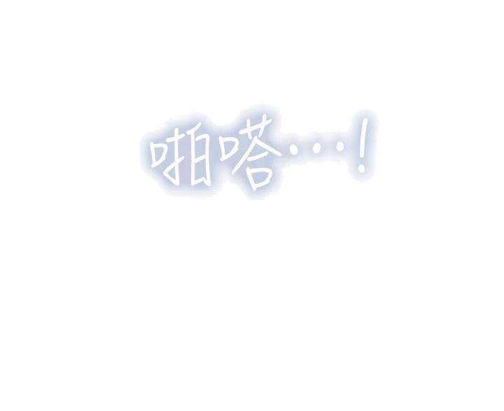 《补习街》第207话 第12页