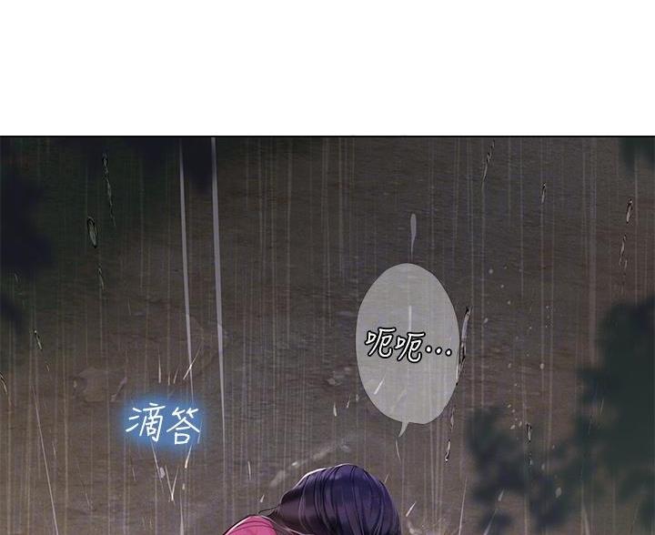 《补习街》第207话 第13页