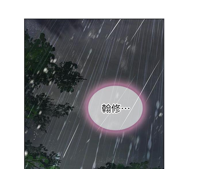 《补习街》第207话 第19页