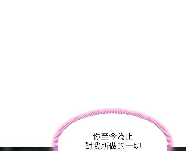 《补习街》第207话 第1页